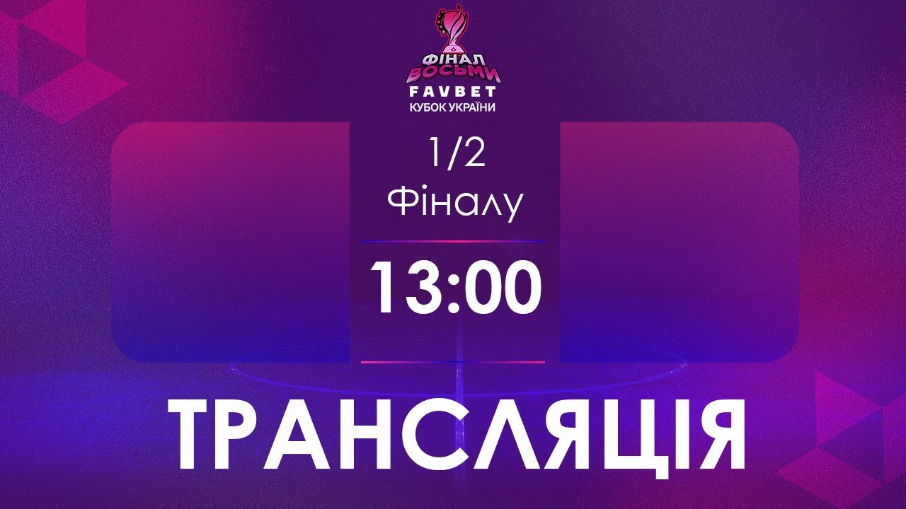 [ Футзал ]1/2 Фіналу. SkyUp Futsal – Ураган
