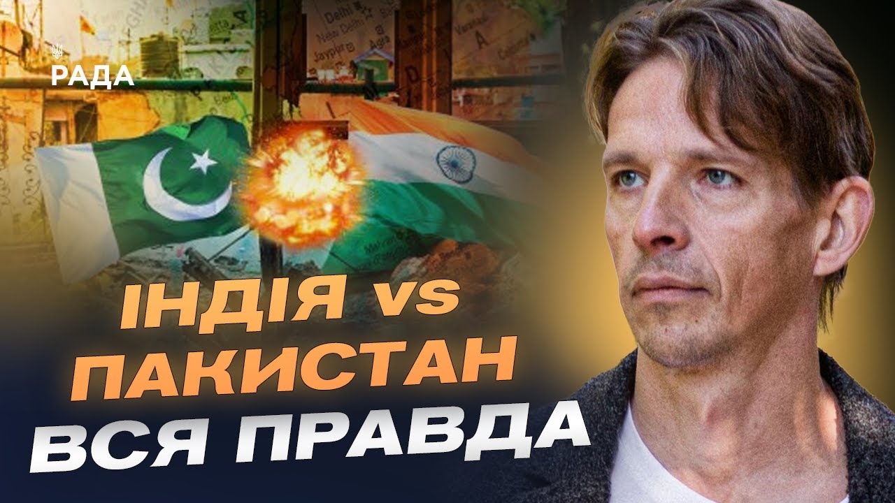 Індія-Пакистан: Чи буде велика війна? Прогноз загострення від В’ячеслава Ліхачова