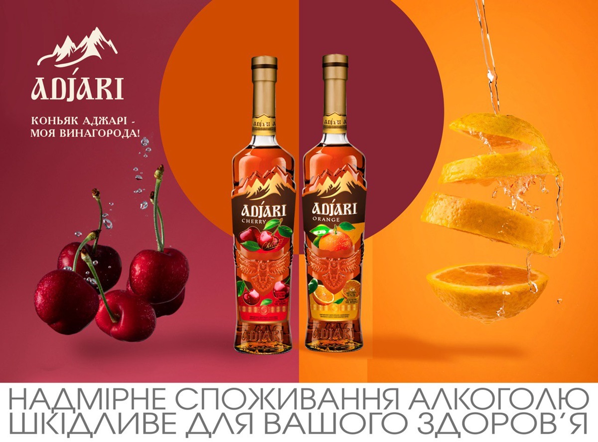 Adjari Orange та Adjari Cherry: революція у світі коньяку