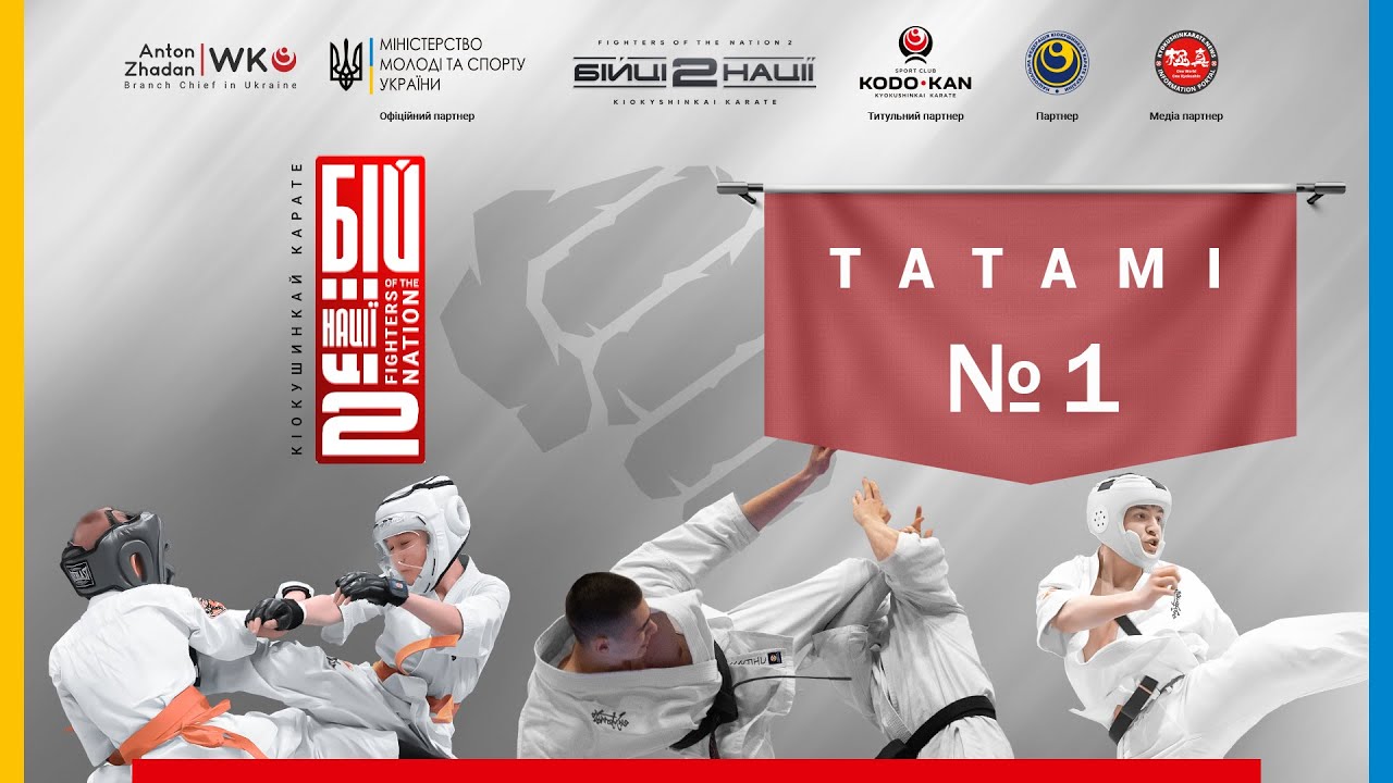 День 2 [ Татамі №1 ] | Чемпіонат України “Бійці Нації 2»
