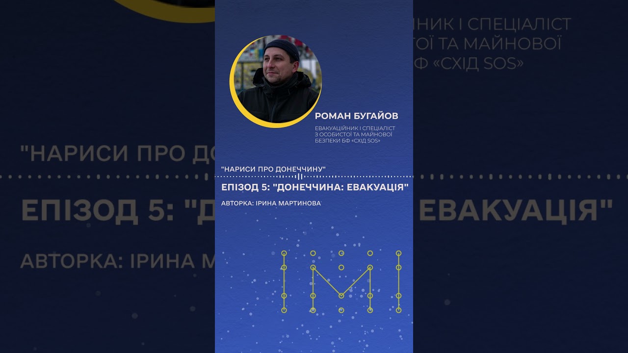 Як змінилася евакуація у 2025 році?