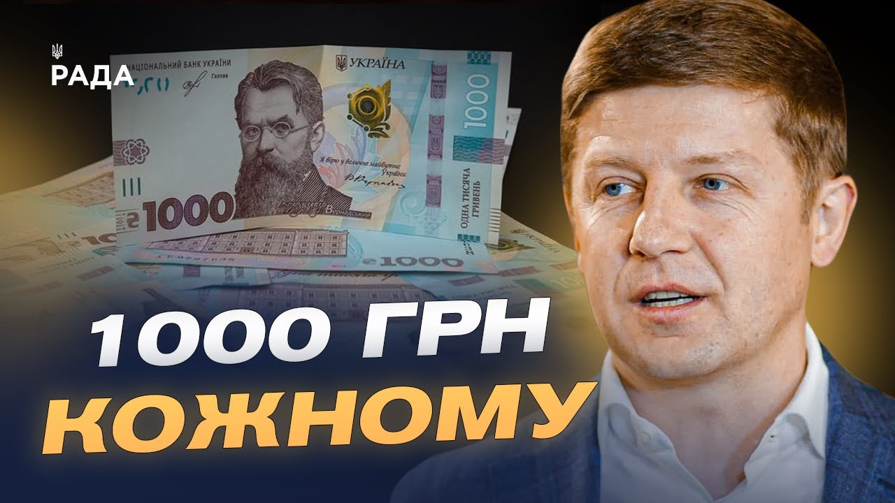14 мільярдів на допомогу: як держава підтримує українців узимку | Сергій Нагорняк