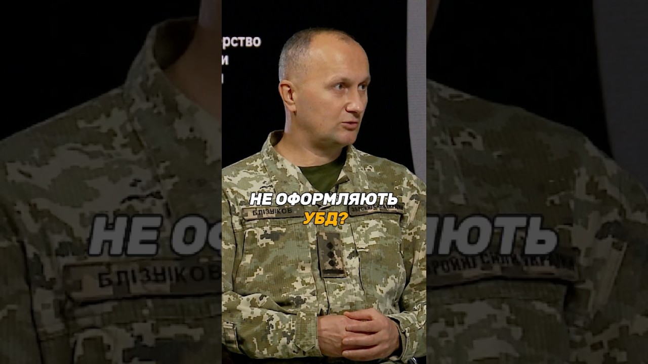 НЕ ОФОРМЛЯЮТЬ #УБД?