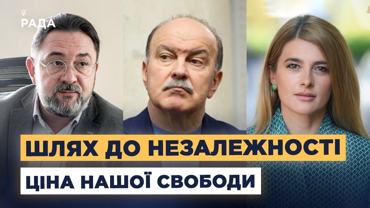 34-та річниця референдуму: як депутати згадують 1 грудня 1991 року