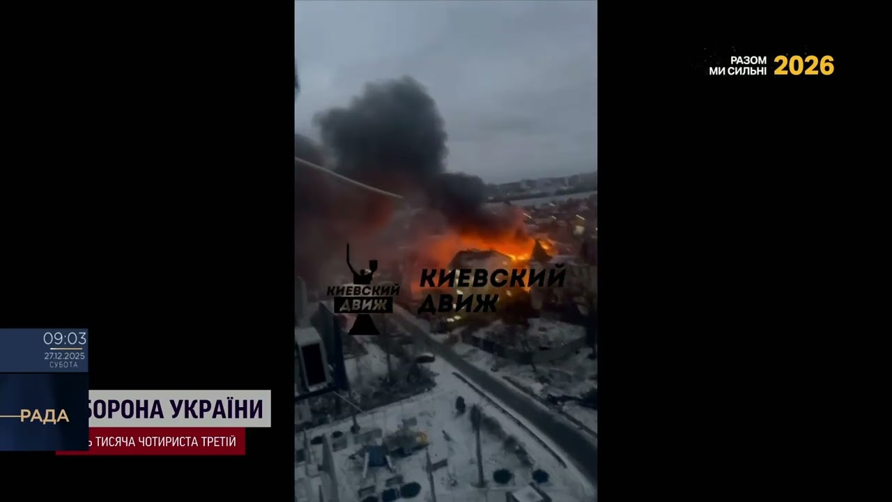 Нічний терор: як Київ пережив одну з наймасштабніших атак