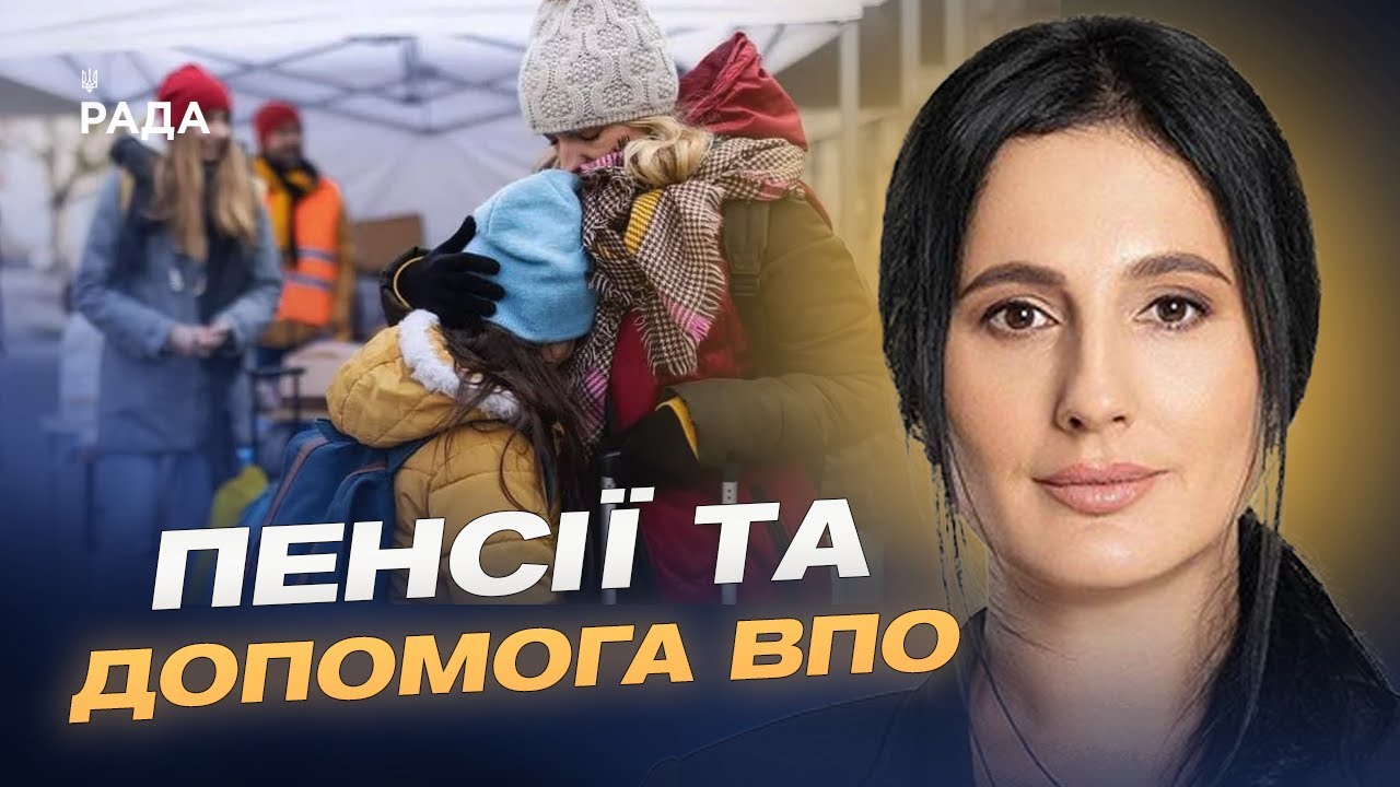 Підтримка ВПО, родин військових і людей з інвалідністю у 2026 | Ірина Борзова