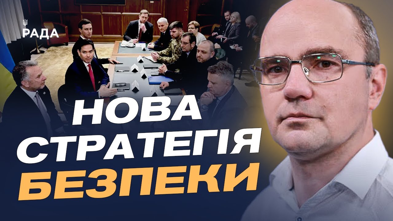 Україна на міжнародній арені: ключові консультації і сигнали партнерів | Дмитро Левусь
