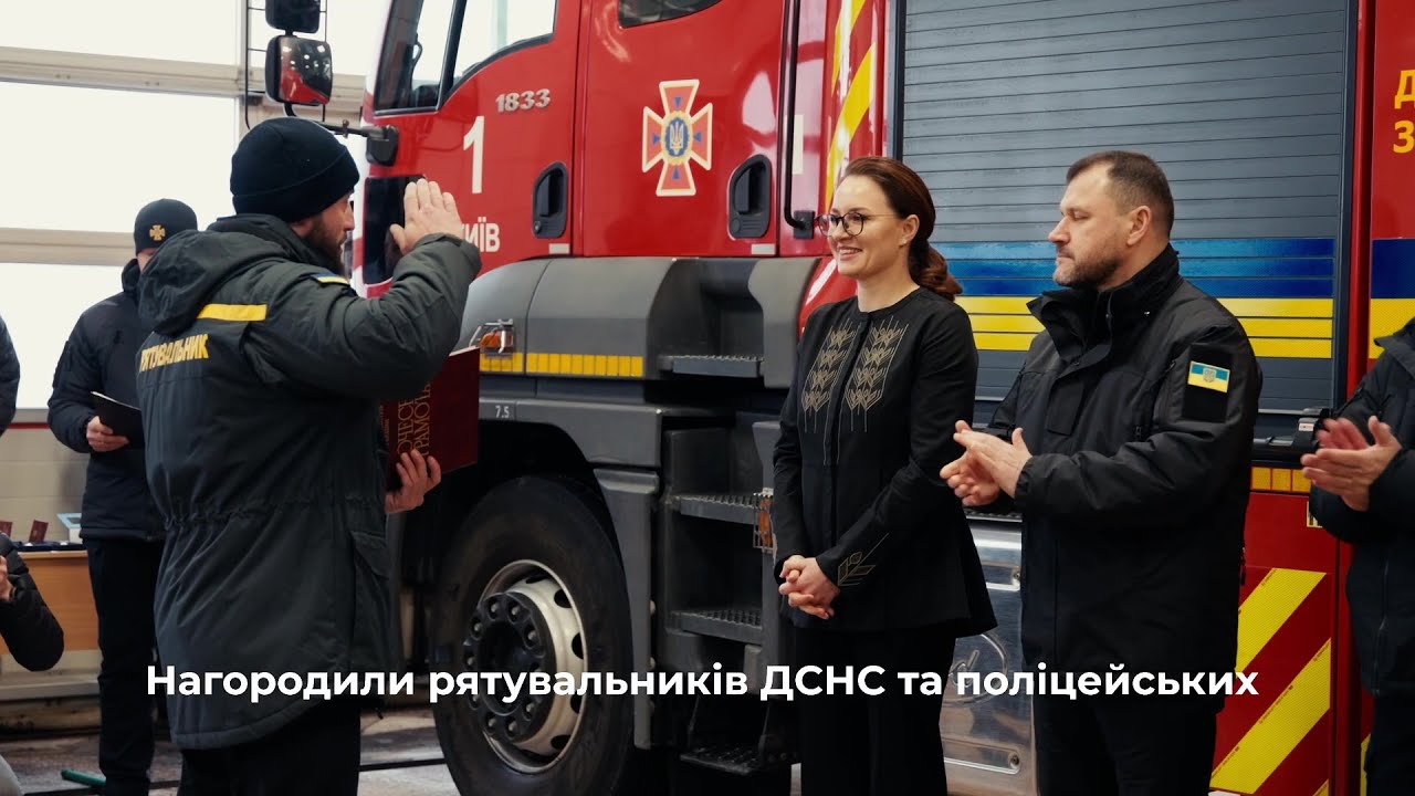 14.01.2025 Юлія Свириденко вручила державні нагороди рятувальникам та поліцейським