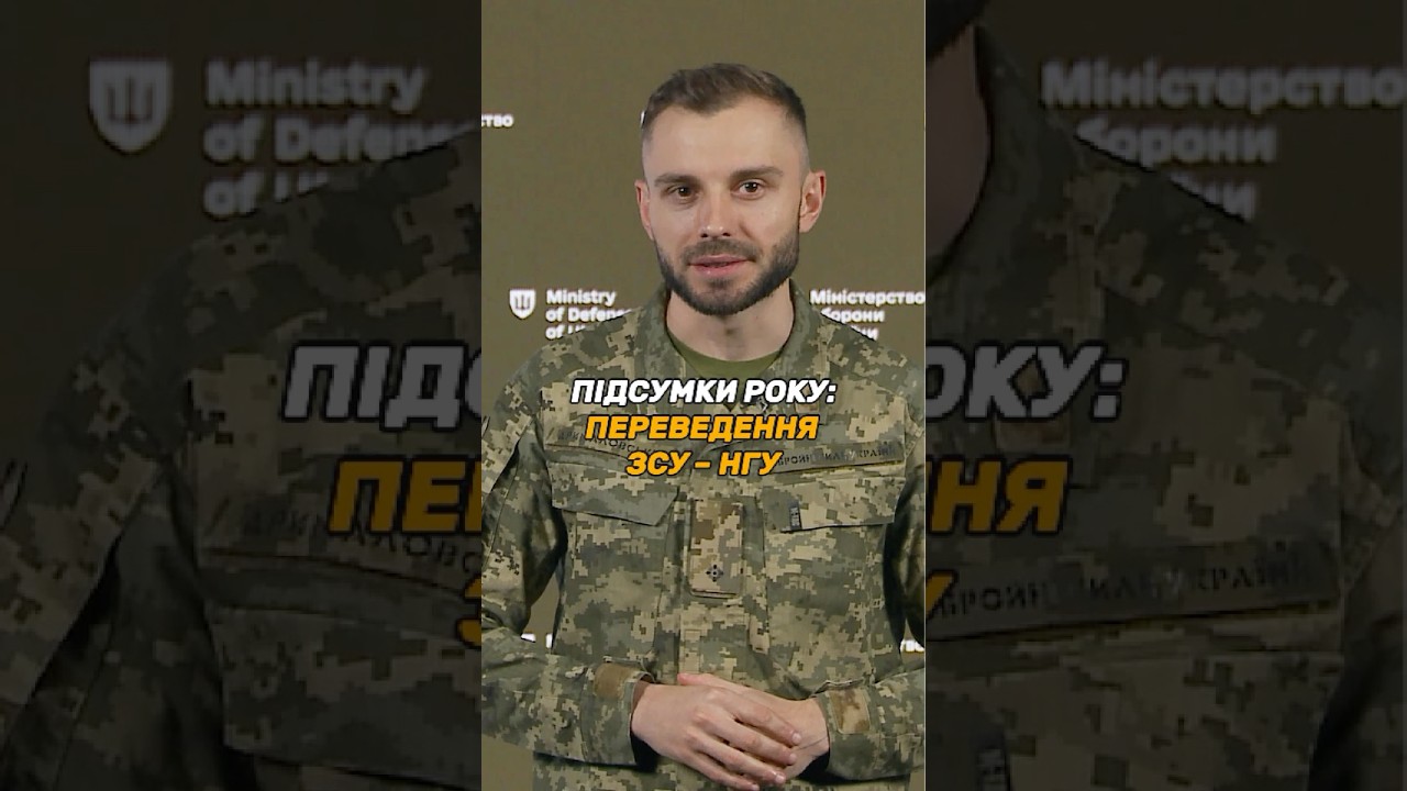 ПЕРЕВЕДЕННЯ МІЖ #ЗСУ І #НГУ РОЗБЛОКОВАНО